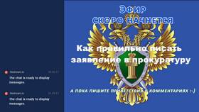 Как правильно писать заявление в Комус