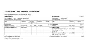 Как правильно рассчитать заработную плату в Комус