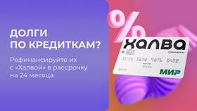 Как правильно закрыть карту Халва от Совкомбанка в Комус