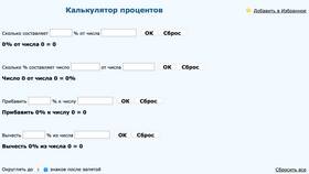 Как правильно записывать проценты в Комус