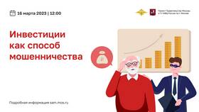 Как пригласить друга в инвестиции в Комус