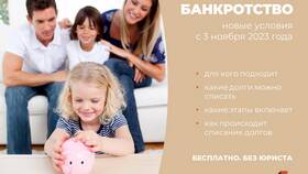 Как проходит списание долгов через МФЦ в Комус