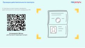 Как проверить действительность паспорта онлайн в Комус