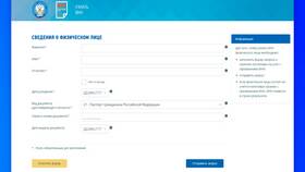 Как проверить ИНН на официальных сайтах в Комус