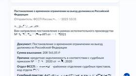 Как проверить ограничения ФССП в Комус
