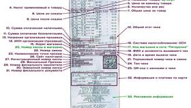 Как проверить отложенный кассовый чек в Комус