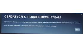 Как работает поддержка Steam