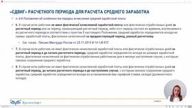 Как рассчитать среднемесячный доход за 12 месяцев в Комус