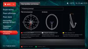 Как самостоятельно настроить спутниковую антенну МТС в Комус