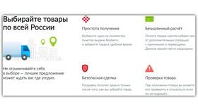 Как сделать заказ через Авито в Комус