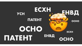 Как сменить систему налогообложения ООО в Комус