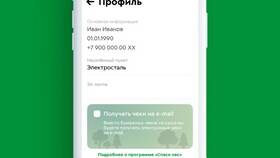 Как создать чек в Сбербанк Онлайн в Комус