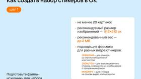 Как создавать новые стикеры: полное руководство в Комус