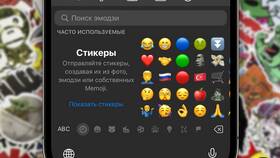 Как убрать часто используемые стикеры в Комус