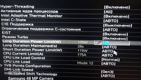 Как убрать лимит на ПК в Комус