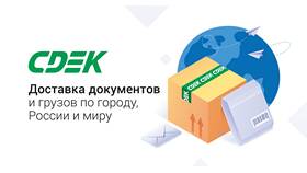 Как ускорить доставку СДЭК в Комус