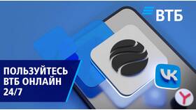 Как установить VTB Pay на Android в Комус