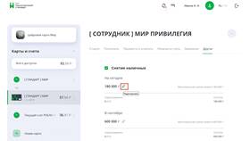 Как установить запрет на операции с банковскими счетами в Комус