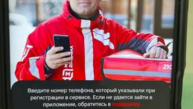 Как устроиться курьером в Магнит Доставку в Комус