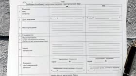 Как узнать, что подано заявление на развод в Комус