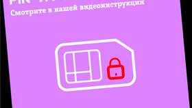 Как узнать PUK-код SIM-карты Мегафон в Комус