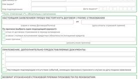 Как узнать страховку по кредиту в Сбербанке в Комус
