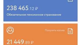 Как узнать свои накопления в НПФ 
