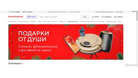 Как вернуть товар в 