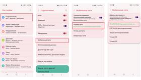 Как включить интернет на Теле2 в Комус