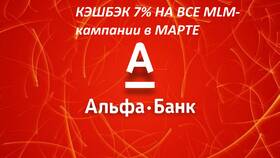 Как воспользоваться кэшбэком Альфа-Банка: подробная инструкция в Комус