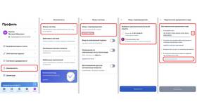 Как войти в Госуслуги через телефон в Комус