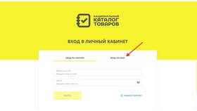 Как загрузить товар в Комус