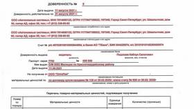 Как заказать выписку по доверенности в Комус