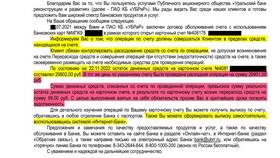Как закрыть карту УБРиР через мобильное приложение в Комус