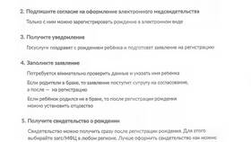 Как зарегистрировать ребенка на Госуслугах в Комус