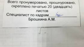 Как заверить письмо в Комус
