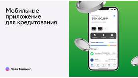 Кредима: что это за сервис и как он работает в Комус