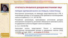 Налог на прибыль как налоговый агент в Комус