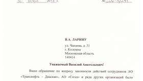 Объяснительная о несвоевременной отправке отчета в Комус