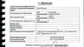 Официальные способы получения российского паспорта в Комус