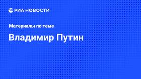 Пенсии сегодня: последние заявления Владимира Путина в Комус