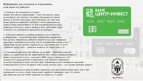 Почему банковская карта не оплачивает в Комус