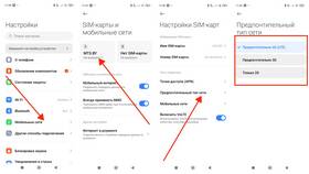 Почему на Android нет сети Мегафон в Комус