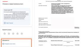 Причины отказа в закрытии ИП в Комус