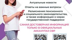 С чем объединили Пенсионный фонд России в Комус