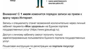Сколько делается регистрация на Госуслугах в Комус