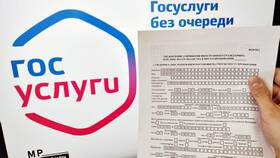 Сроки оформления временной регистрации через Госуслуги в Комус