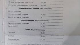 Стоимость справок в Сбербанке в Комус