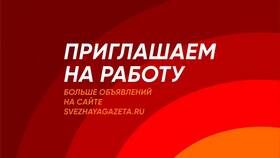 Требуется продавец в Комус