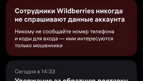 Удержание за обратную доставку на Wildberries: что это в Комус